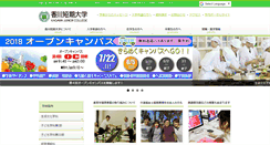 Desktop Screenshot of kjc.ac.jp