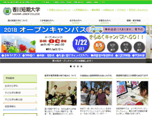 Tablet Screenshot of kjc.ac.jp